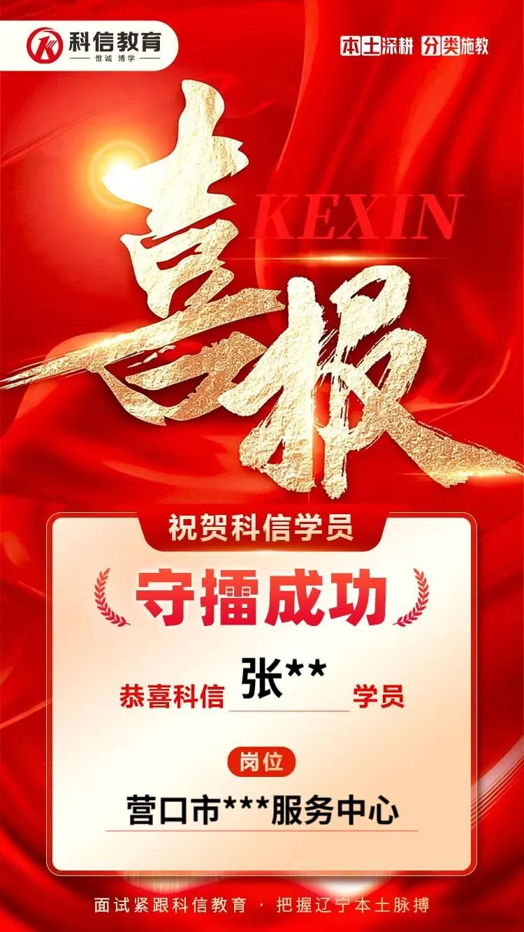 辽宁事业单位联考6月13日面试真题!(考生回忆版)-第7张图片-四季读书网 辽宁事业单位联考6月13日面试真题!(考生回忆版)-第7张图片-四季读书网