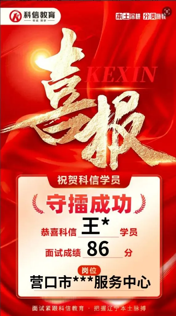 辽宁事业单位联考6月13日面试真题!(考生回忆版)-第8张图片-四季读书网 辽宁事业单位联考6月13日面试真题!(考生回忆版)-第8张图片-四季读书网