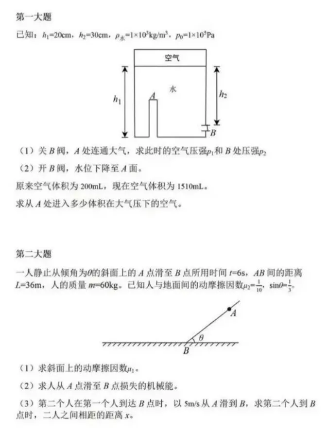 26年全国高考真题答案出来了!-第35张图片-四季读书网 26年全国高考真题答案出来了!-第35张图片-四季读书网