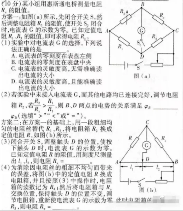 26年全国高考真题答案出来了!-第36张图片-四季读书网 26年全国高考真题答案出来了!-第36张图片-四季读书网