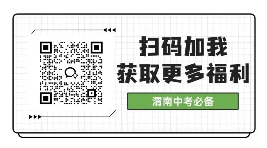 26年全国高考真题答案出来了!-第39张图片-四季读书网 26年全国高考真题答案出来了!-第39张图片-四季读书网