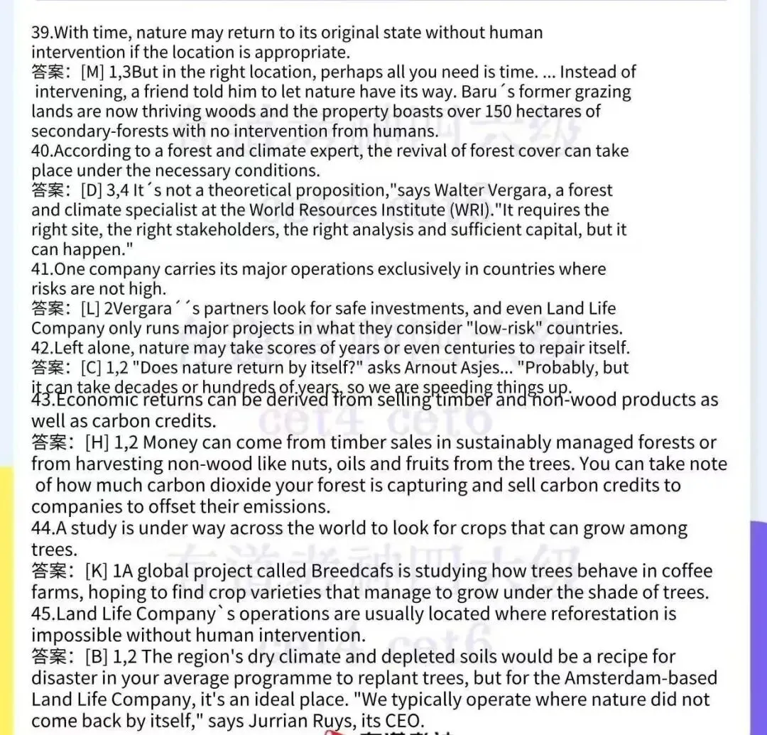 对答案!2026年6月英语六级真题及答案解析完整版(三套全)-第8张图片-四季读书网