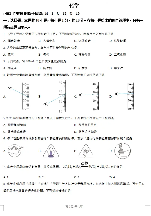 仅剩两周!近三年长春中考真题+答案速领!-第20张图片-四季读书网 仅剩两周!近三年长春中考真题+答案速领!-第20张图片-四季读书网