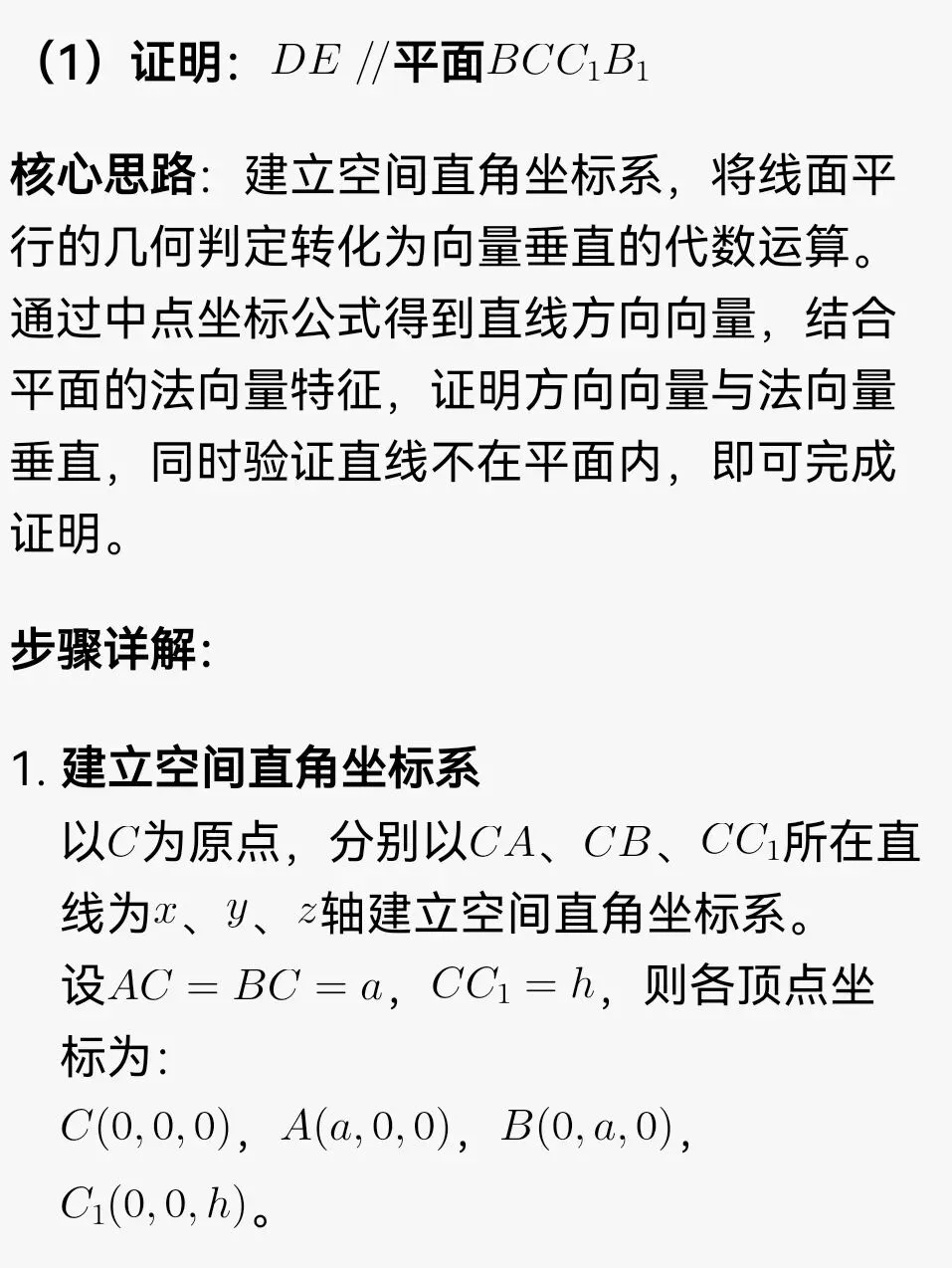2026高考数学真题详解第15题-第2张图片-四季读书网 2026高考数学真题详解第15题-第2张图片-四季读书网
