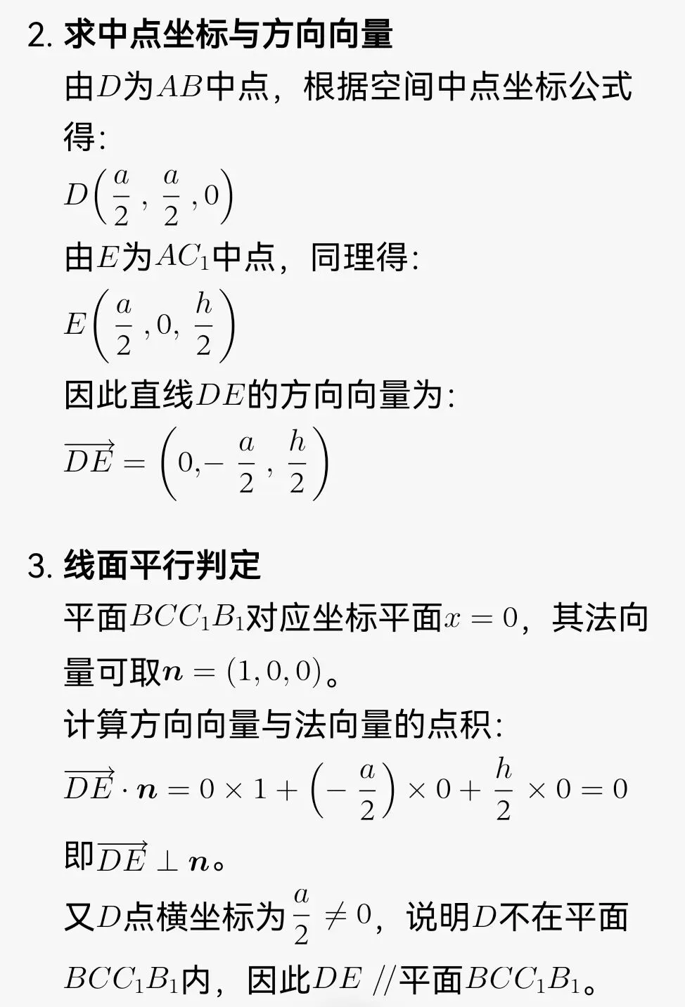 2026高考数学真题详解第15题-第3张图片-四季读书网 2026高考数学真题详解第15题-第3张图片-四季读书网