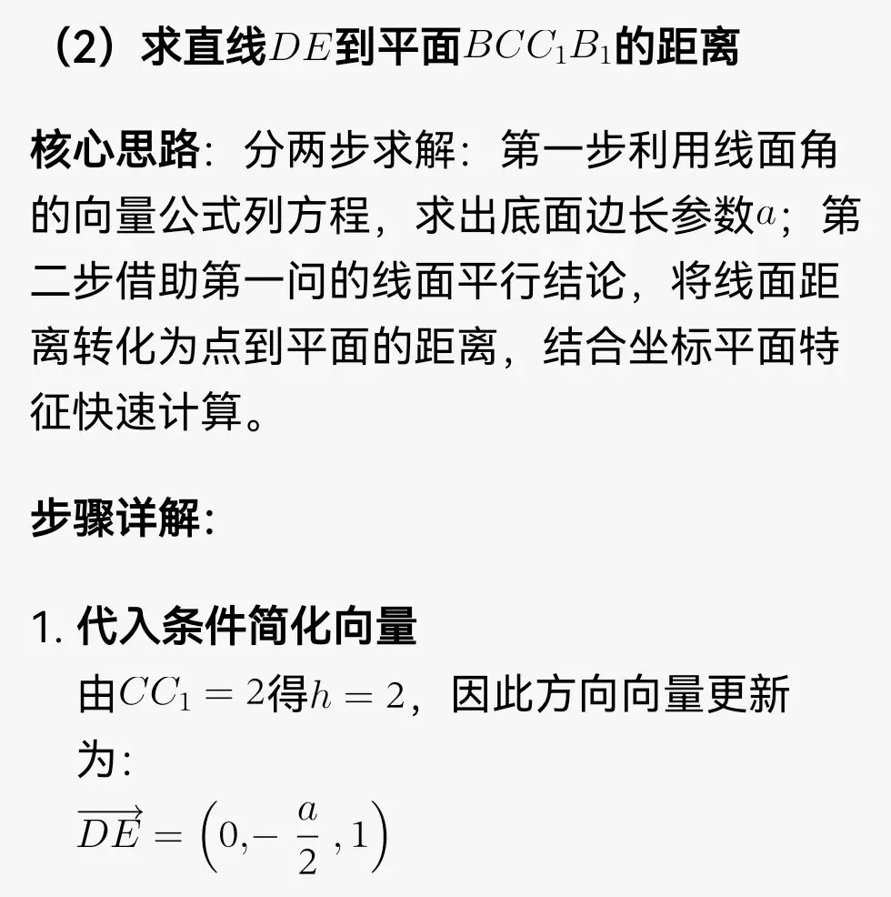 2026高考数学真题详解第15题-第4张图片-四季读书网 2026高考数学真题详解第15题-第4张图片-四季读书网