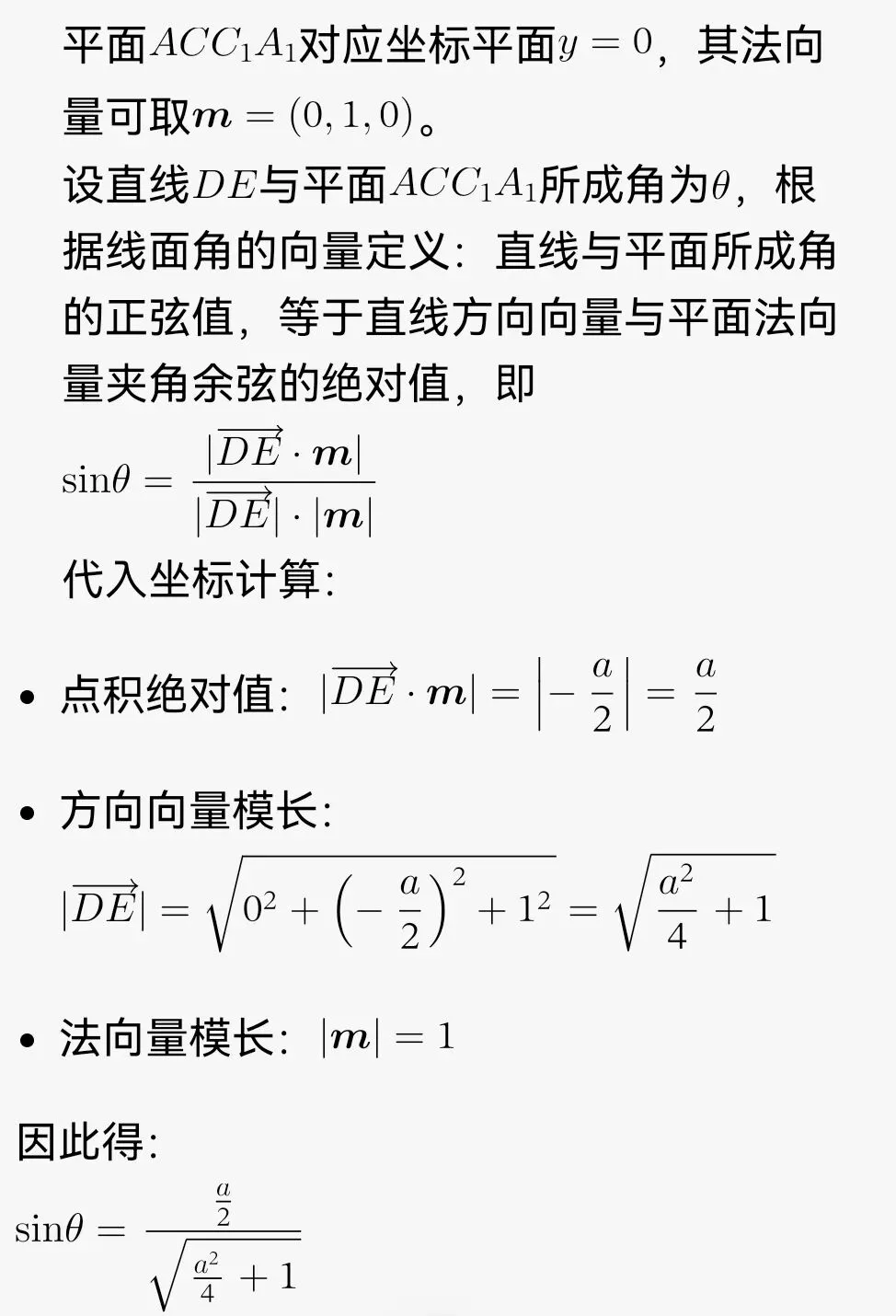 2026高考数学真题详解第15题-第5张图片-四季读书网 2026高考数学真题详解第15题-第5张图片-四季读书网