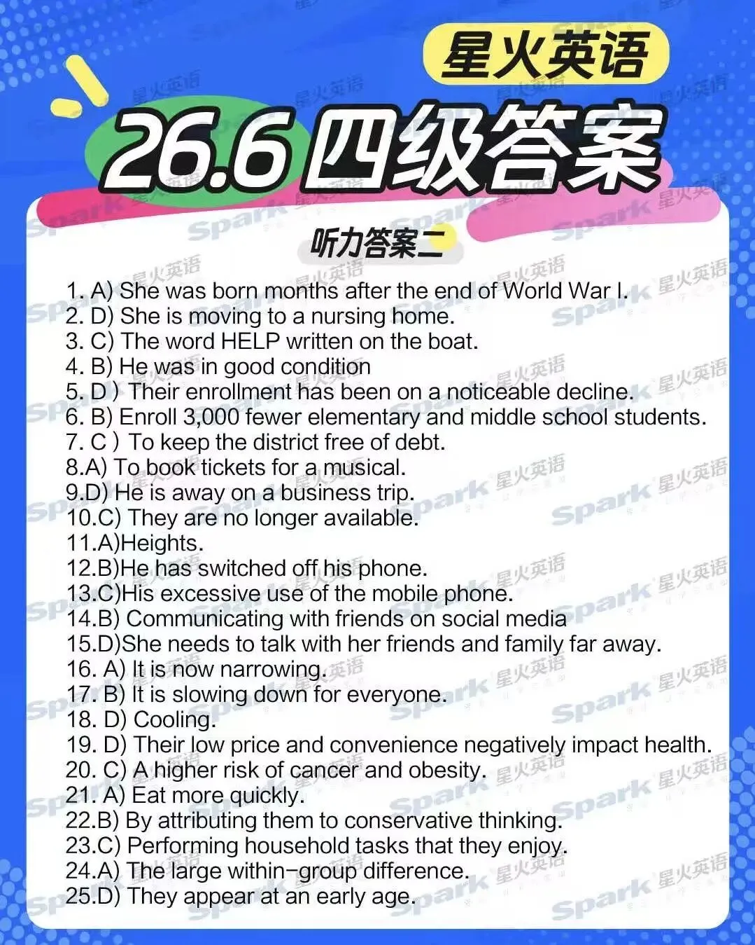 四六级真题以及答案-第3张图片-四季读书网