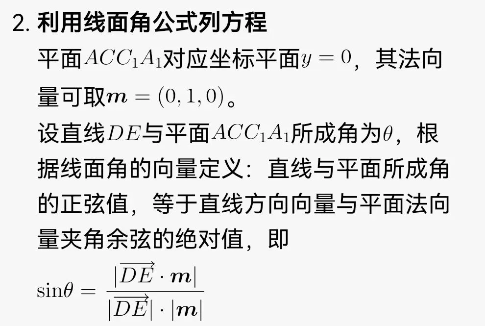 2026高考数学真题详解第15题-第6张图片-四季读书网 2026高考数学真题详解第15题-第6张图片-四季读书网