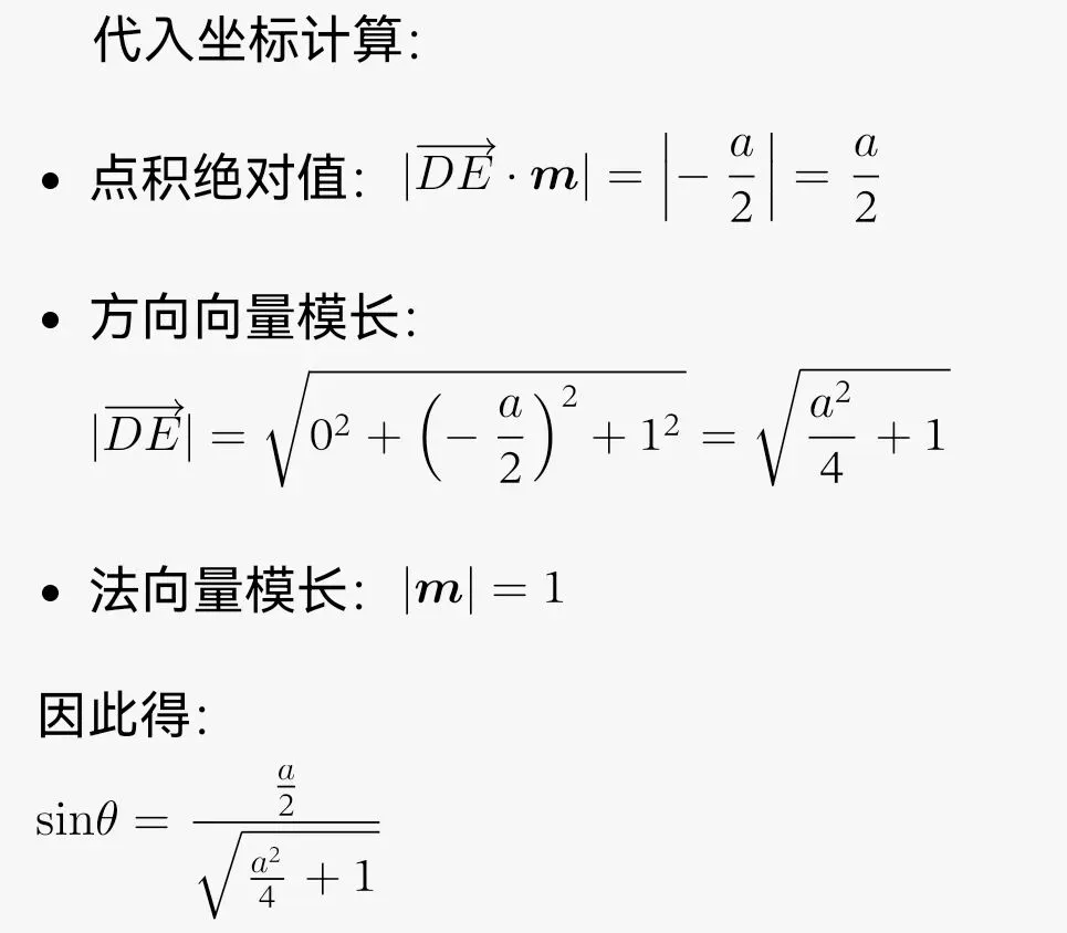 2026高考数学真题详解第15题-第7张图片-四季读书网 2026高考数学真题详解第15题-第7张图片-四季读书网