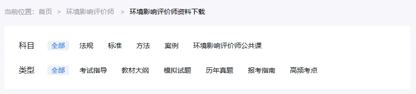 【真题发布】2026年环境影响评价工程师考试《环境影响评价技术导则与标准》及答案-第6张图片-四季读书网 【真题发布】2026年环境影响评价工程师考试《环境影响评价技术导则与标准》及答案-第6张图片-四季读书网