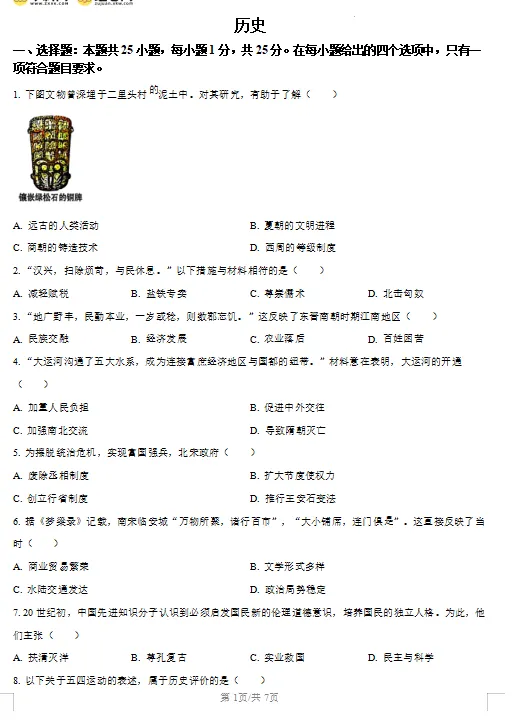 仅剩两周!近三年长春中考真题+答案速领!-第26张图片-四季读书网 仅剩两周!近三年长春中考真题+答案速领!-第26张图片-四季读书网