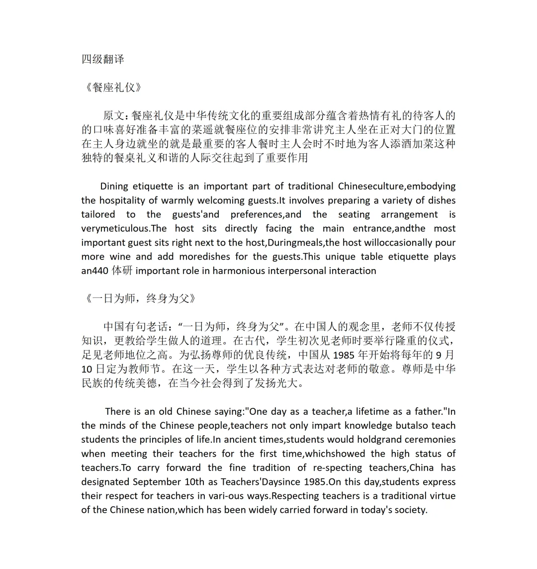 四六级真题以及答案-第16张图片-四季读书网
