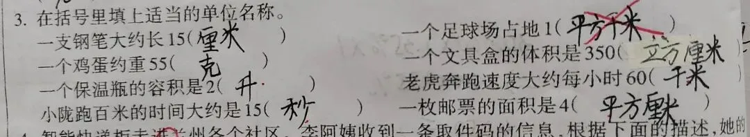 一道填单位真题,敲醒我的总复习思路-第1张图片-四季读书网