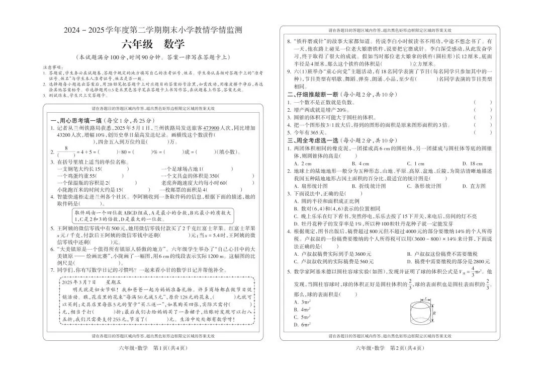一道填单位真题,敲醒我的总复习思路-第2张图片-四季读书网