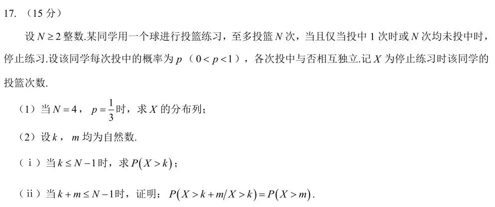 新一卷解答题部分第17题概率与统计真题-第1张图片-四季读书网 新一卷解答题部分第17题概率与统计真题-第1张图片-四季读书网