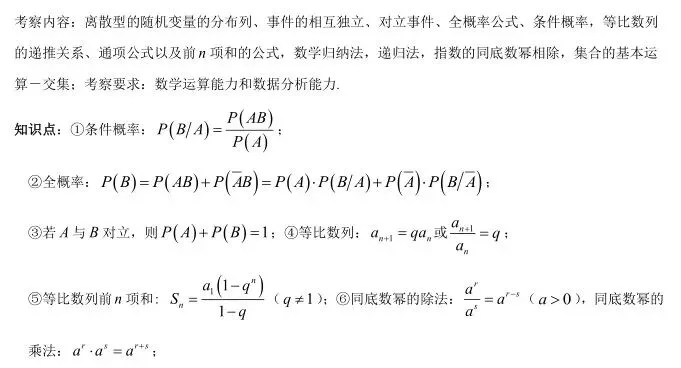 新一卷解答题部分第17题概率与统计真题-第8张图片-四季读书网 新一卷解答题部分第17题概率与统计真题-第8张图片-四季读书网