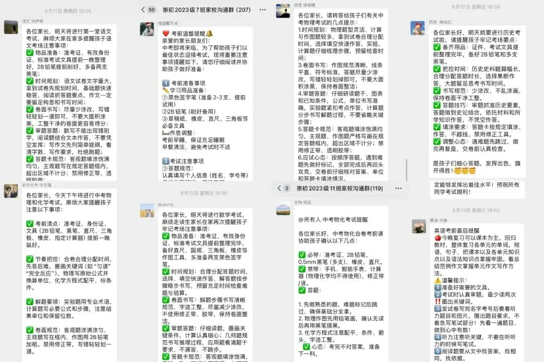 【助力中考】温情陪考 为梦护航-第10张图片-四季读书网 【助力中考】温情陪考 为梦护航-第10张图片-四季读书网