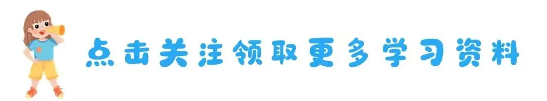 2026春《新五年级下册英语期末名校真题卷、拔尖测试卷(冀教版)》,含答案,电子版可打印-第1张图片-四季读书网 2026春《新五年级下册英语期末名校真题卷、拔尖测试卷(冀教版)》,含答案,电子版可打印-第1张图片-四季读书网