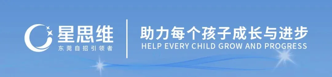 中考择校 | 东华高级中学:东莞民办头部校!升学实力位居全省前列!-第3张图片-四季读书网 中考择校 | 东华高级中学:东莞民办头部校!升学实力位居全省前列!-第3张图片-四季读书网