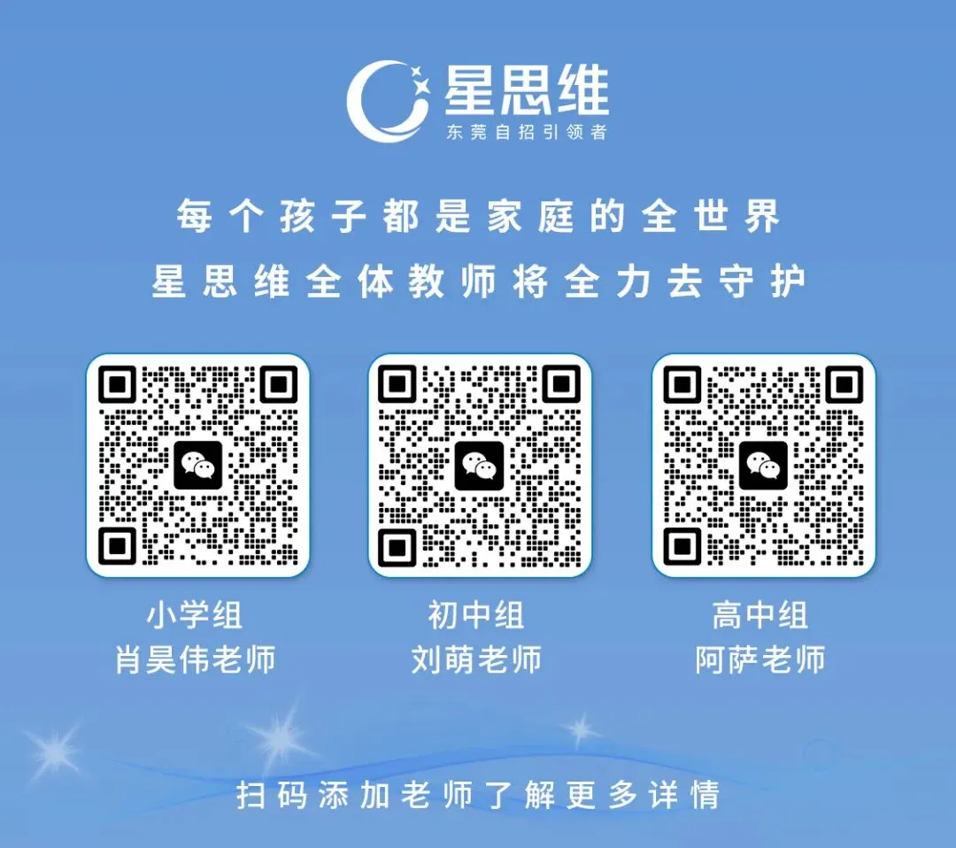 中考择校 | 东华高级中学:东莞民办头部校!升学实力位居全省前列!-第16张图片-四季读书网 中考择校 | 东华高级中学:东莞民办头部校!升学实力位居全省前列!-第16张图片-四季读书网