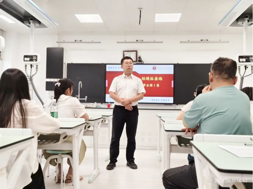 聚焦高考真题|复盘真题明方向 深耕课堂提质量 数学组举行真题研究与备考策略交流研讨会-第5张图片-四季读书网 聚焦高考真题|复盘真题明方向 深耕课堂提质量 数学组举行真题研究与备考策略交流研讨会-第5张图片-四季读书网