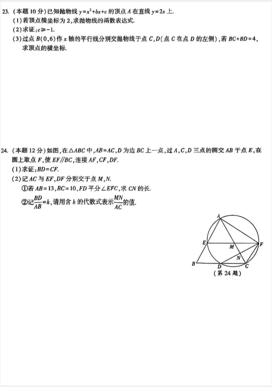 2026年中考数学全真模拟定心卷及答案,稍有难度,考前查漏补缺!-第7张图片-四季读书网