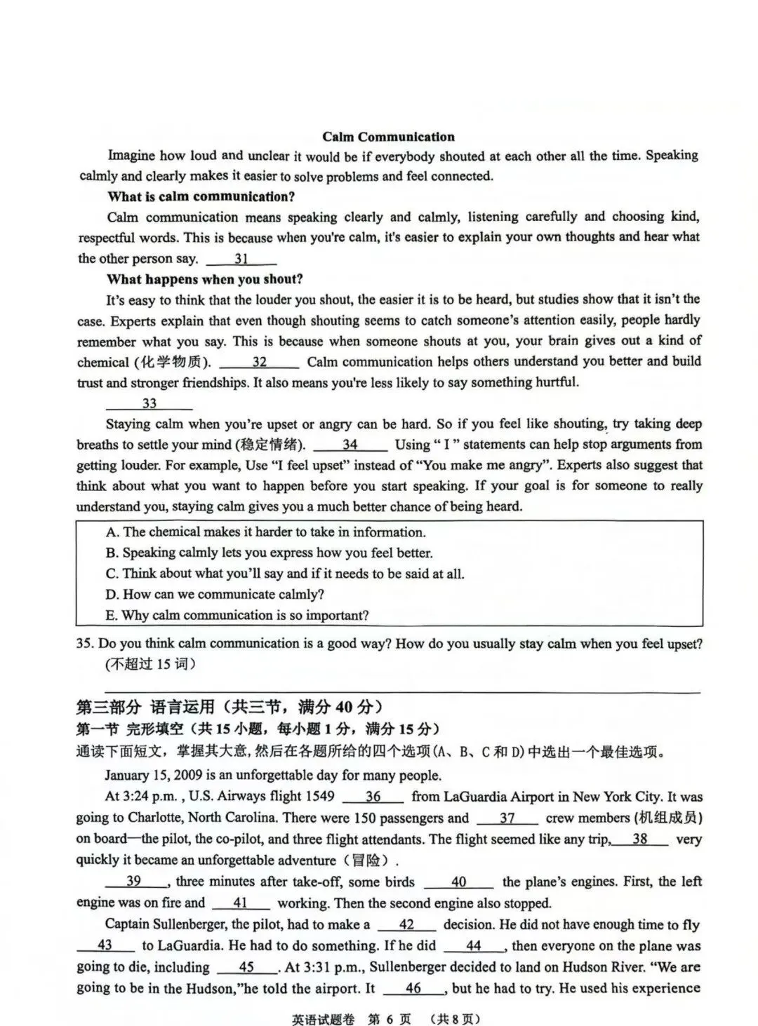 2026年中考考英语前对标适应性试卷含答案(6月),考前查漏补缺!-第8张图片-四季读书网 2026年中考考英语前对标适应性试卷含答案(6月),考前查漏补缺!-第8张图片-四季读书网