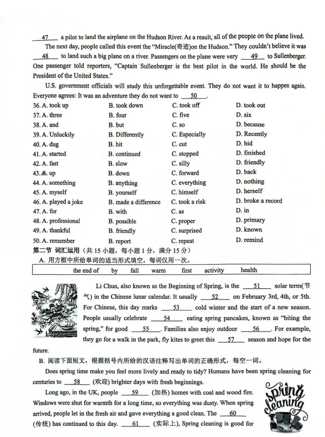 2026年中考考英语前对标适应性试卷含答案(6月),考前查漏补缺!-第9张图片-四季读书网 2026年中考考英语前对标适应性试卷含答案(6月),考前查漏补缺!-第9张图片-四季读书网