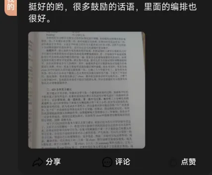 【27蓝宝书】27华师金融专硕431考研初试考点真题笔记#第四版#,专业课高分学长编撰!-第5张图片-四季读书网 【27蓝宝书】27华师金融专硕431考研初试考点真题笔记#第四版#,专业课高分学长编撰!-第5张图片-四季读书网