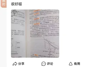 【27蓝宝书】27华师金融专硕431考研初试考点真题笔记#第四版#,专业课高分学长编撰!-第6张图片-四季读书网 【27蓝宝书】27华师金融专硕431考研初试考点真题笔记#第四版#,专业课高分学长编撰!-第6张图片-四季读书网