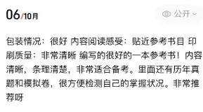 【27蓝宝书】27华师金融专硕431考研初试考点真题笔记#第四版#,专业课高分学长编撰!-第13张图片-四季读书网 【27蓝宝书】27华师金融专硕431考研初试考点真题笔记#第四版#,专业课高分学长编撰!-第13张图片-四季读书网