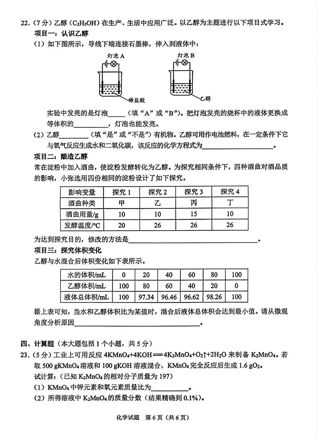 2026中考试卷来了!重庆试题完整版,可下载-第27张图片-四季读书网