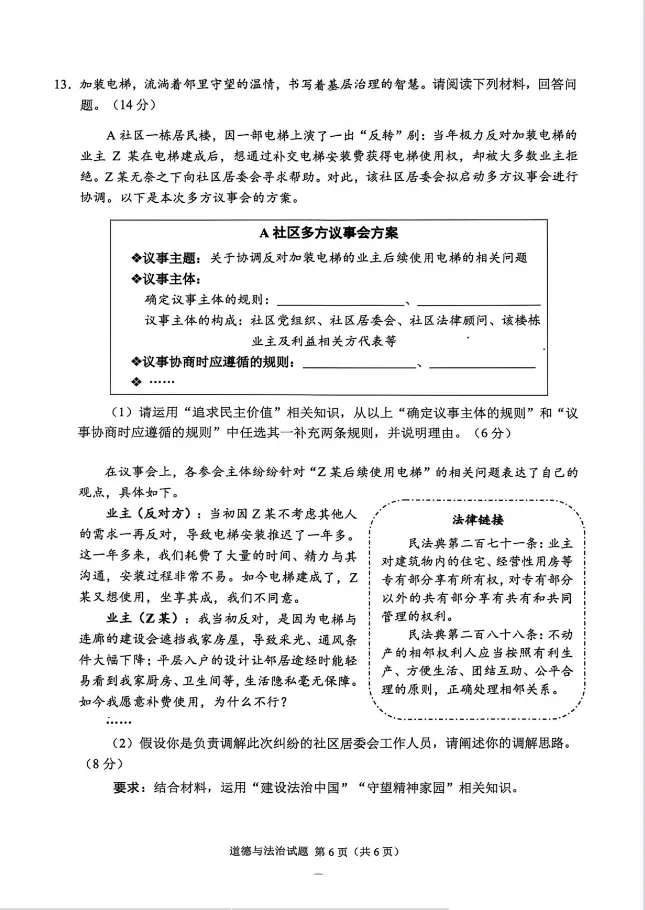 2026中考试卷来了!重庆试题完整版,可下载-第34张图片-四季读书网