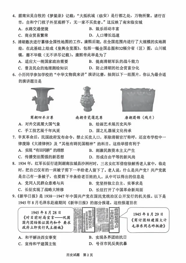 2026中考试卷来了!重庆试题完整版,可下载-第36张图片-四季读书网