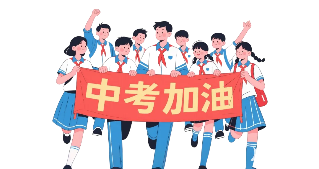 直击南充中考首日!青春正好,全力以赴-第32张图片-四季读书网 直击南充中考首日!青春正好,全力以赴-第32张图片-四季读书网