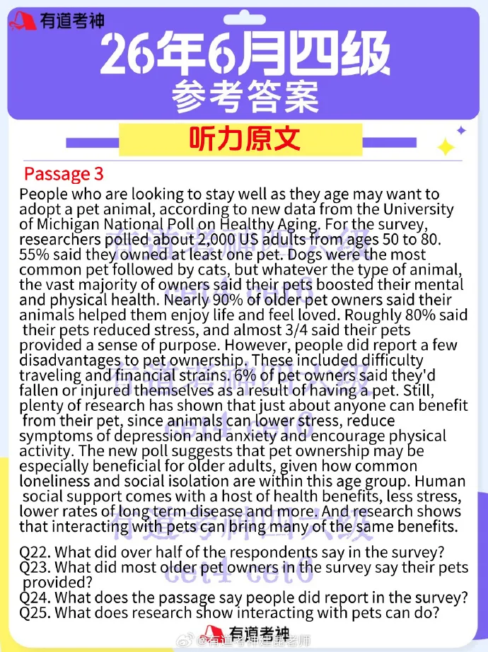 2026年6月英语四六级真题+答案-第9张图片-四季读书网 2026年6月英语四六级真题+答案-第9张图片-四季读书网