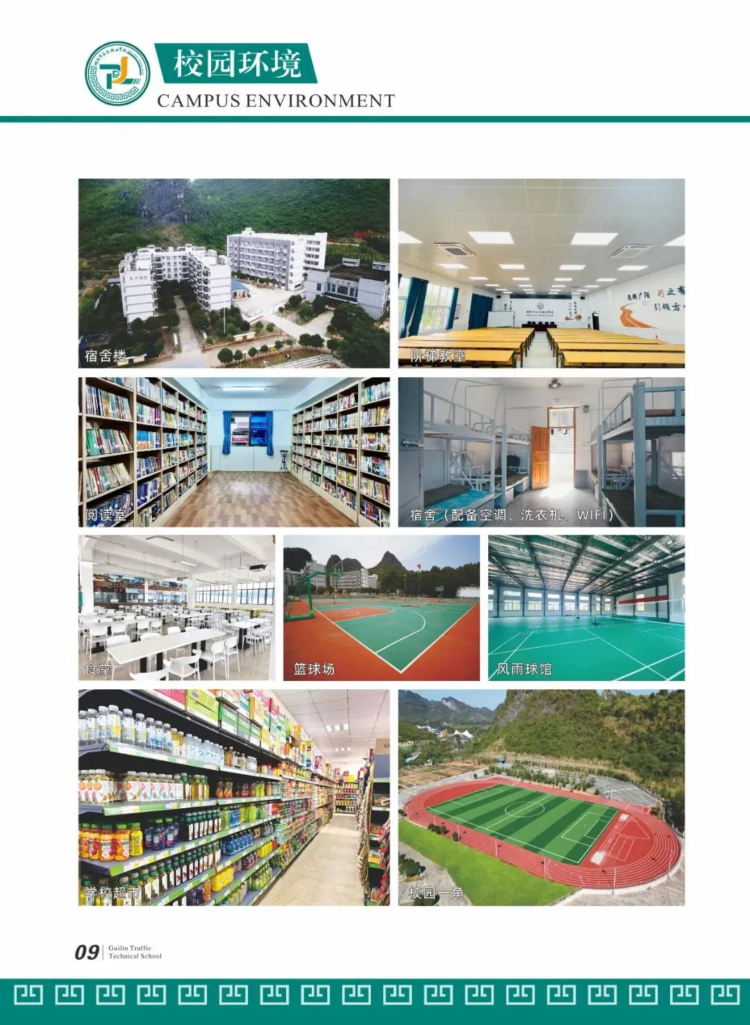阳朔中考落榜生明智选择,桂林交通学校特色升学班,技能班招生了!-第20张图片-四季读书网 阳朔中考落榜生明智选择,桂林交通学校特色升学班,技能班招生了!-第20张图片-四季读书网