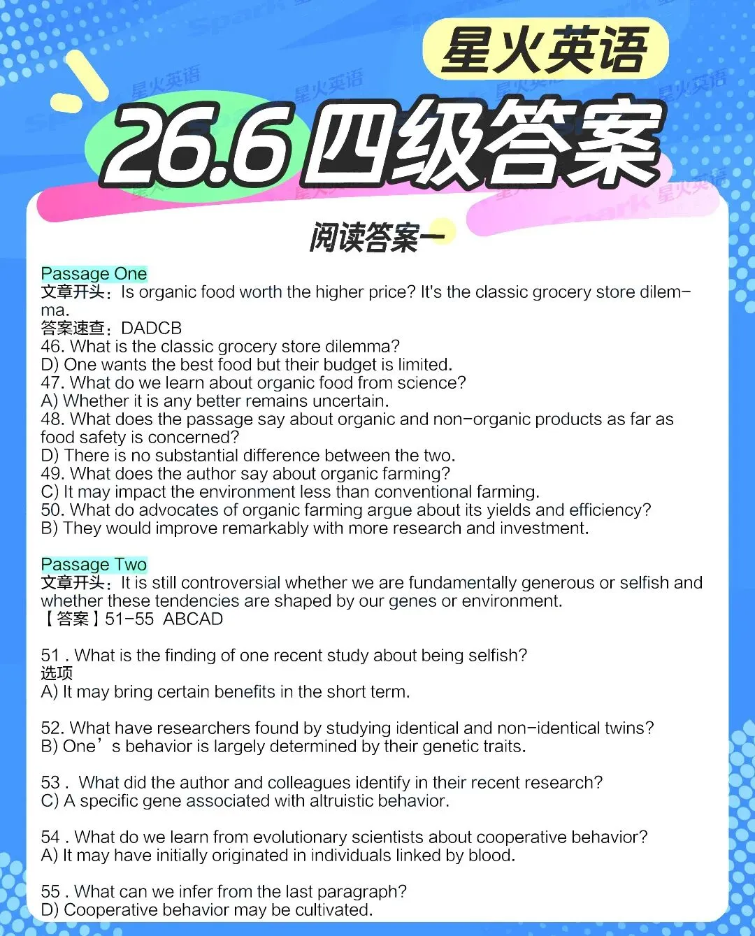 2026年6月英语四六级真题+答案-第15张图片-四季读书网 2026年6月英语四六级真题+答案-第15张图片-四季读书网