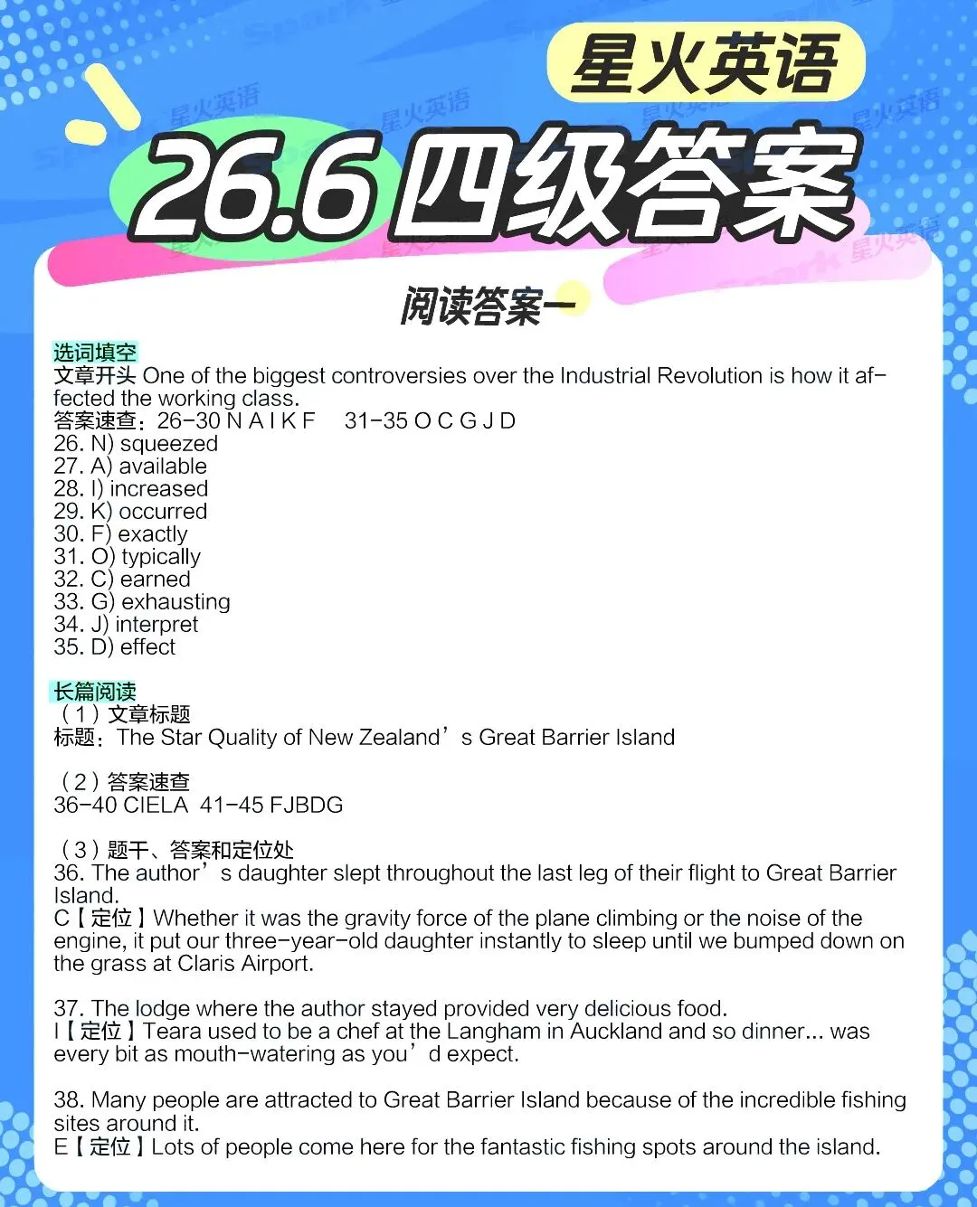 2026年6月英语四六级真题+答案-第16张图片-四季读书网 2026年6月英语四六级真题+答案-第16张图片-四季读书网