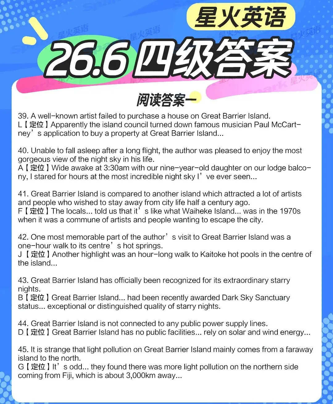 2026年6月英语四六级真题+答案-第17张图片-四季读书网 2026年6月英语四六级真题+答案-第17张图片-四季读书网