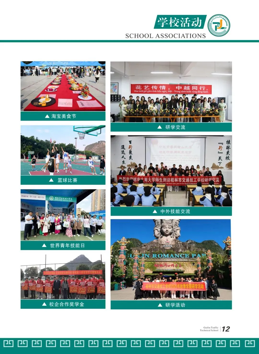 阳朔中考落榜生明智选择,桂林交通学校特色升学班,技能班招生了!-第23张图片-四季读书网 阳朔中考落榜生明智选择,桂林交通学校特色升学班,技能班招生了!-第23张图片-四季读书网