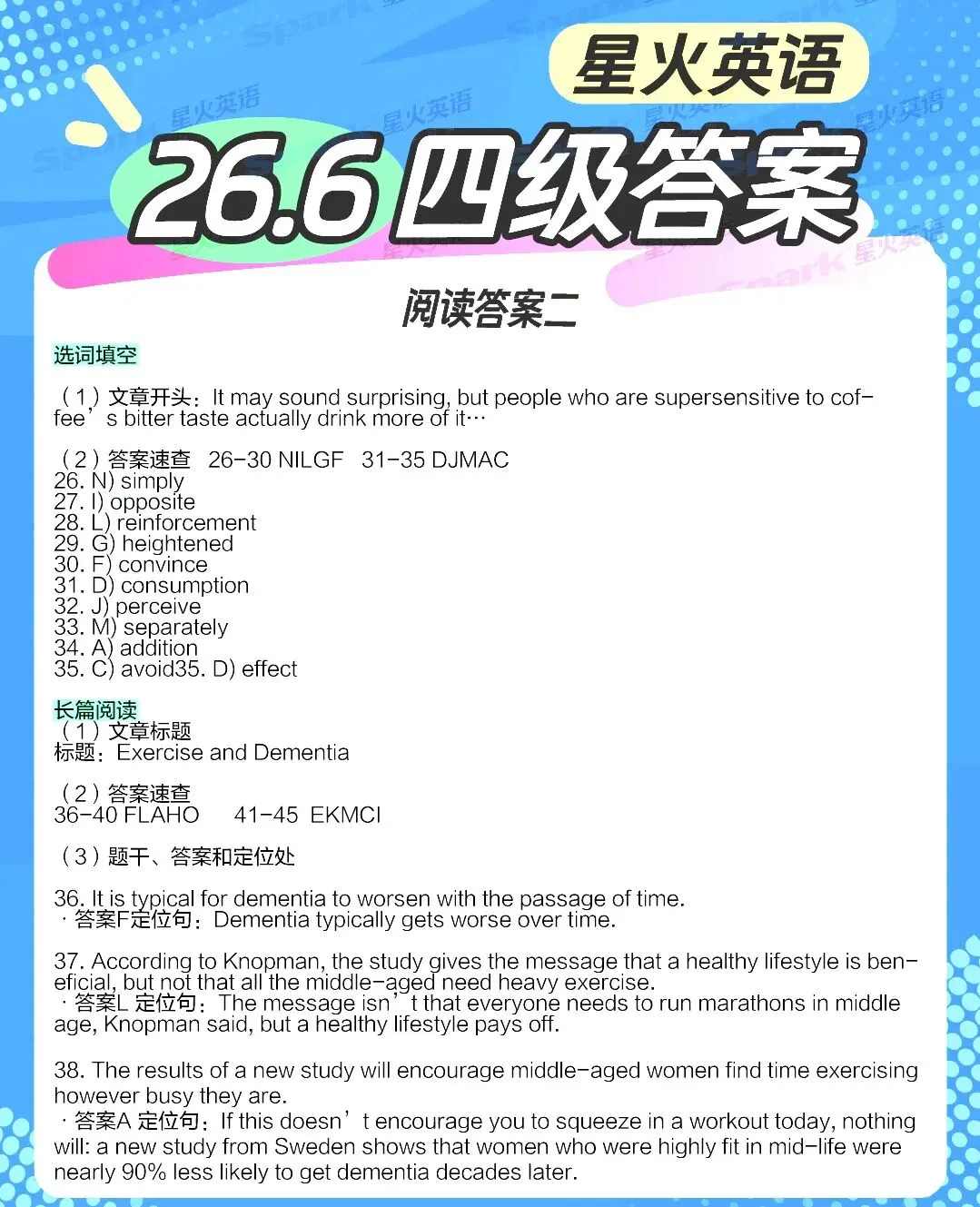 2026年6月英语四六级真题+答案-第19张图片-四季读书网 2026年6月英语四六级真题+答案-第19张图片-四季读书网