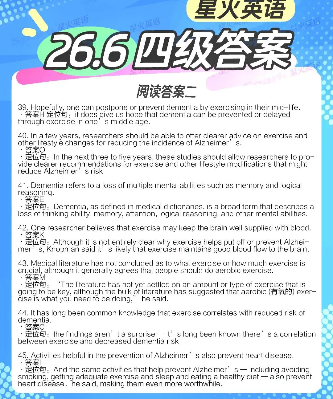 2026年6月英语四六级真题+答案-第20张图片-四季读书网 2026年6月英语四六级真题+答案-第20张图片-四季读书网