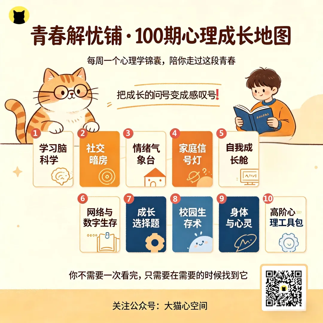 青春解忧铺 · 第8期 | 考试时大脑一片空白怎么办?——“情境依赖记忆”告诉你,在平时学习的场景里,能让你在关键时刻不掉链子-第7张图片-四季读书网 青春解忧铺 · 第8期 | 考试时大脑一片空白怎么办?——“情境依赖记忆”告诉你,在平时学习的场景里,能让你在关键时刻不掉链子-第7张图片-四季读书网