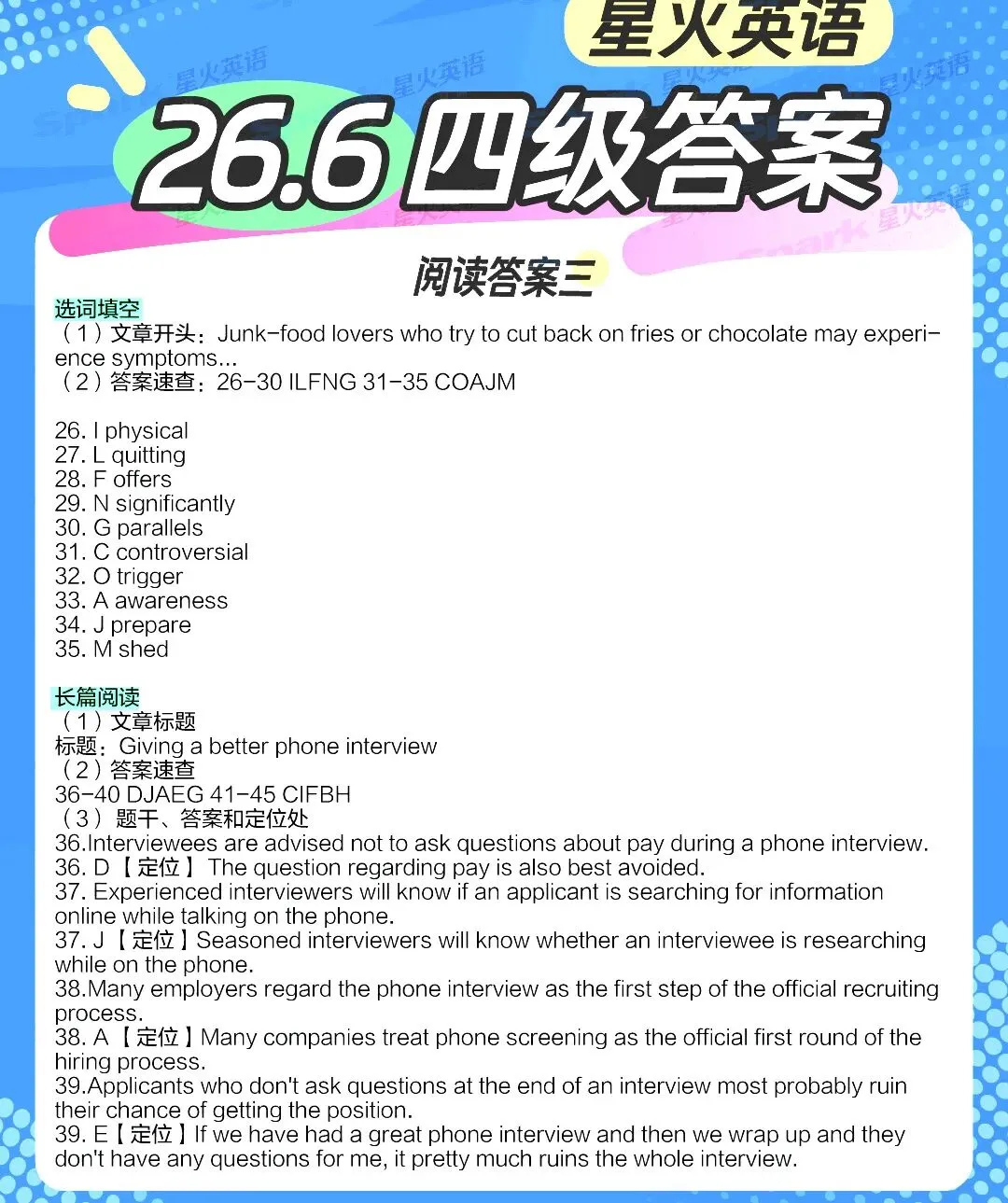 2026年6月英语四六级真题+答案-第22张图片-四季读书网 2026年6月英语四六级真题+答案-第22张图片-四季读书网