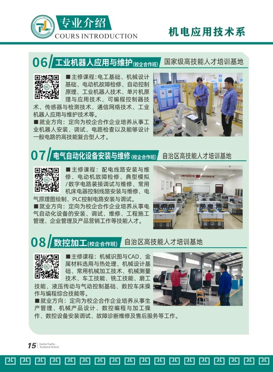 阳朔中考落榜生明智选择,桂林交通学校特色升学班,技能班招生了!-第26张图片-四季读书网 阳朔中考落榜生明智选择,桂林交通学校特色升学班,技能班招生了!-第26张图片-四季读书网