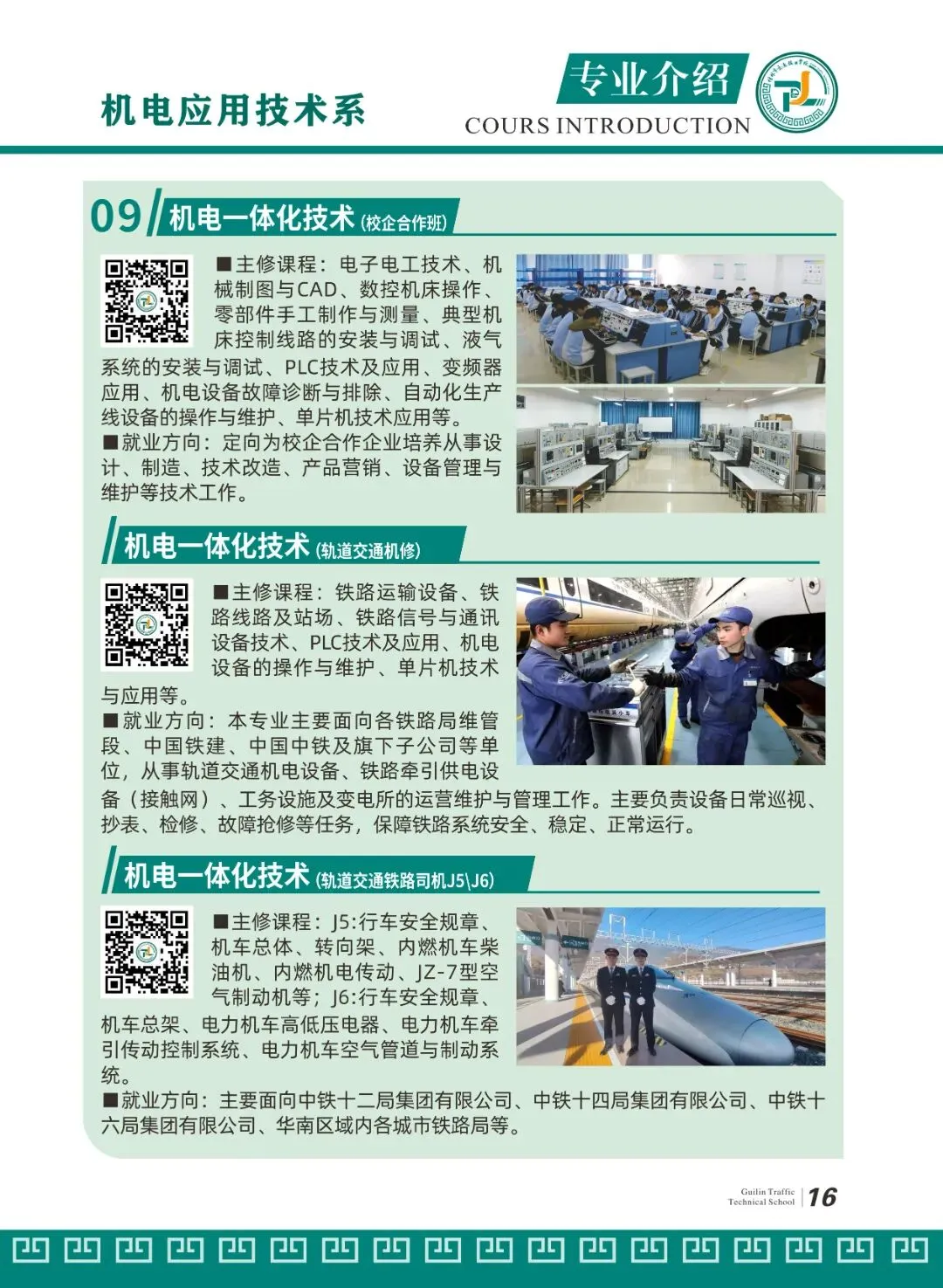 阳朔中考落榜生明智选择,桂林交通学校特色升学班,技能班招生了!-第27张图片-四季读书网 阳朔中考落榜生明智选择,桂林交通学校特色升学班,技能班招生了!-第27张图片-四季读书网