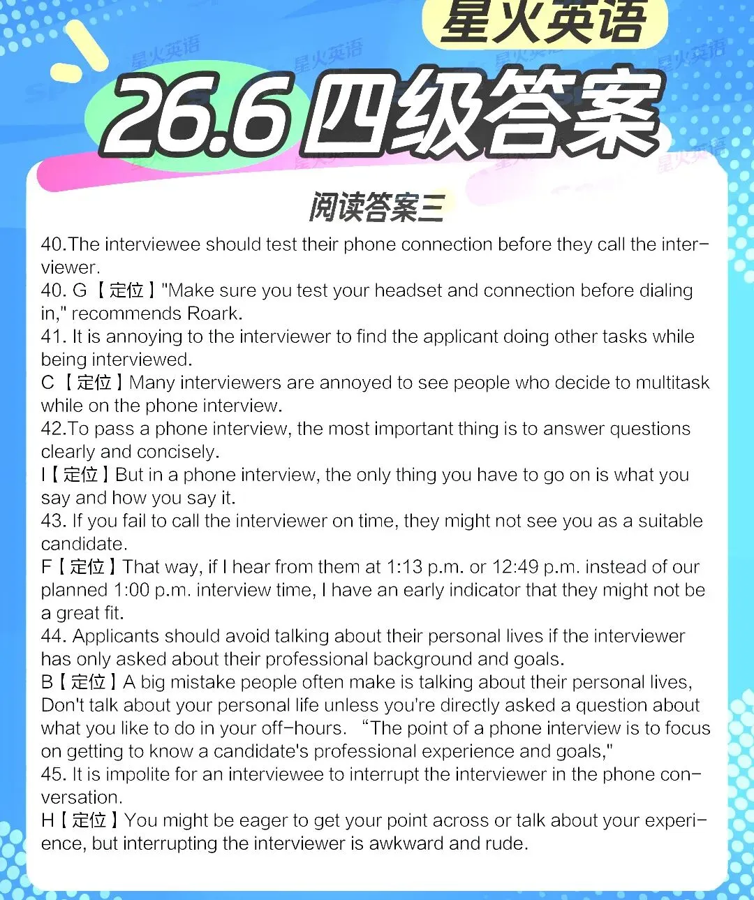 2026年6月英语四六级真题+答案-第23张图片-四季读书网 2026年6月英语四六级真题+答案-第23张图片-四季读书网