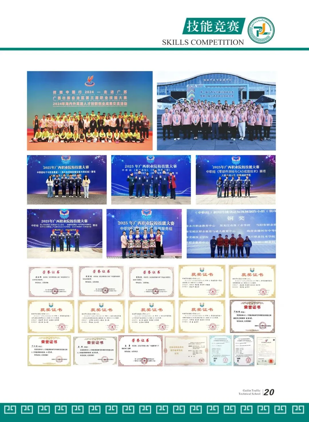 阳朔中考落榜生明智选择,桂林交通学校特色升学班,技能班招生了!-第31张图片-四季读书网 阳朔中考落榜生明智选择,桂林交通学校特色升学班,技能班招生了!-第31张图片-四季读书网
